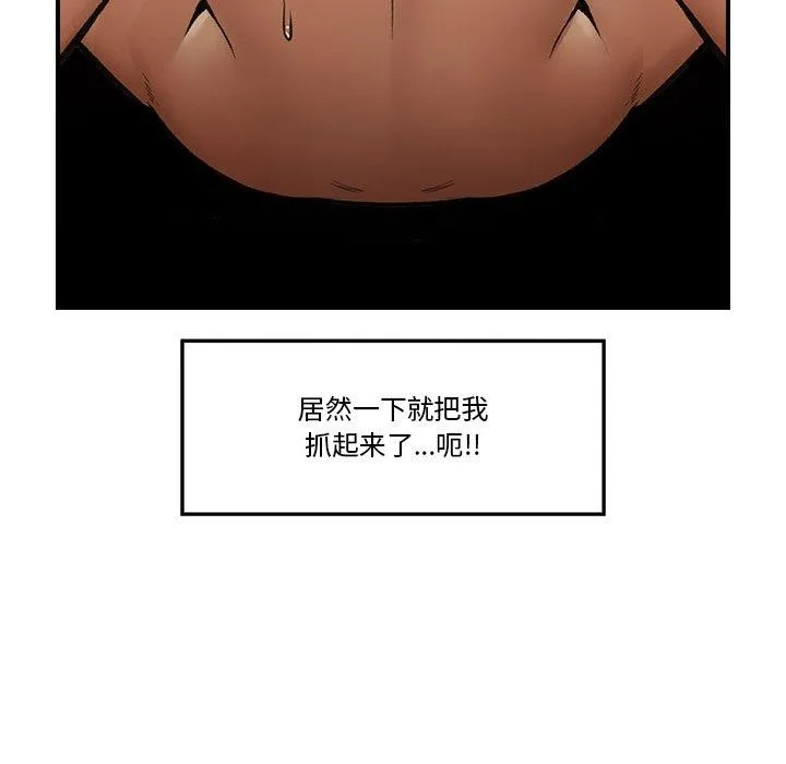 催眠手机 - 第20話 - page 72