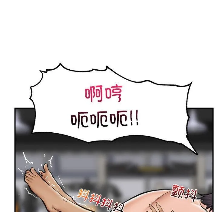 催眠手机 - 第20話 - page 86