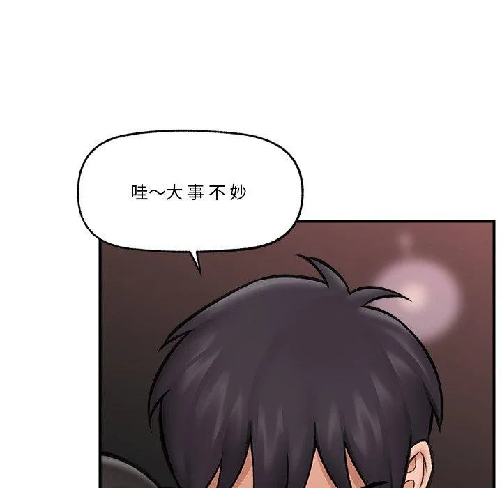 催眠手机 - 第20話 - page 94