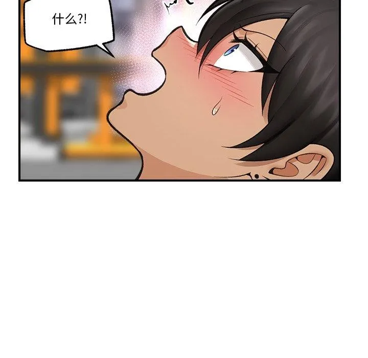 催眠手机 - 第20話 - page 97