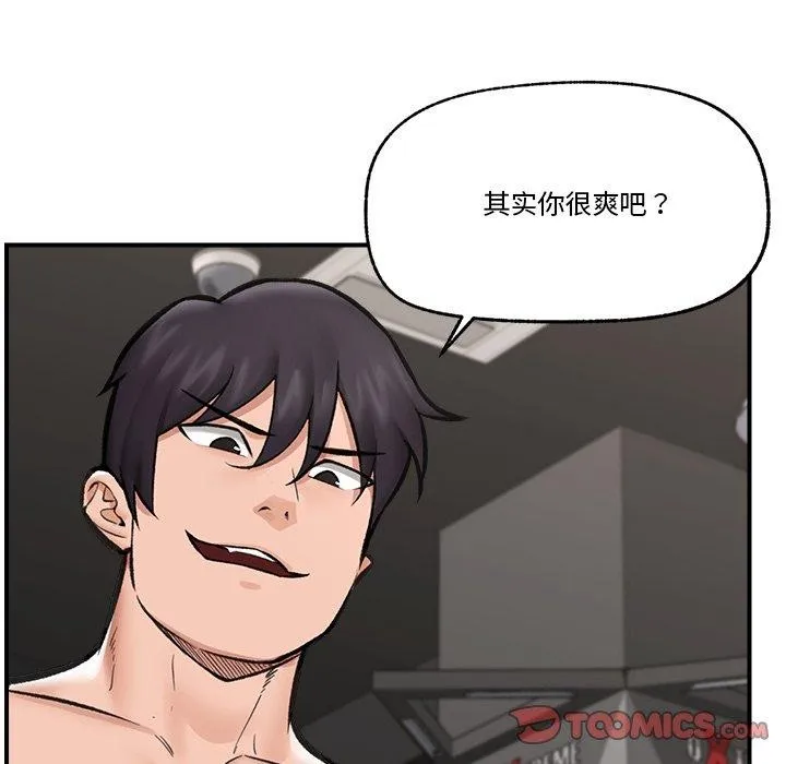 催眠手机 - 第20話 - page 102