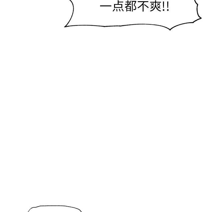 催眠手机 - 第20話 - page 104