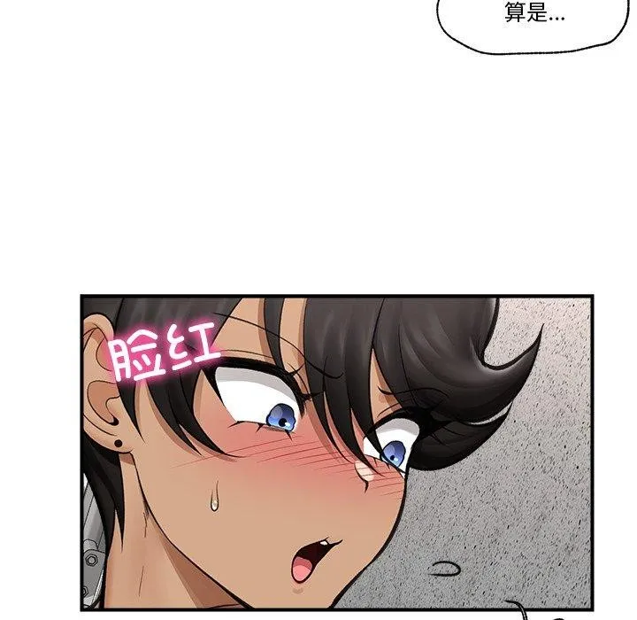 催眠手机 - 第20話 - page 106
