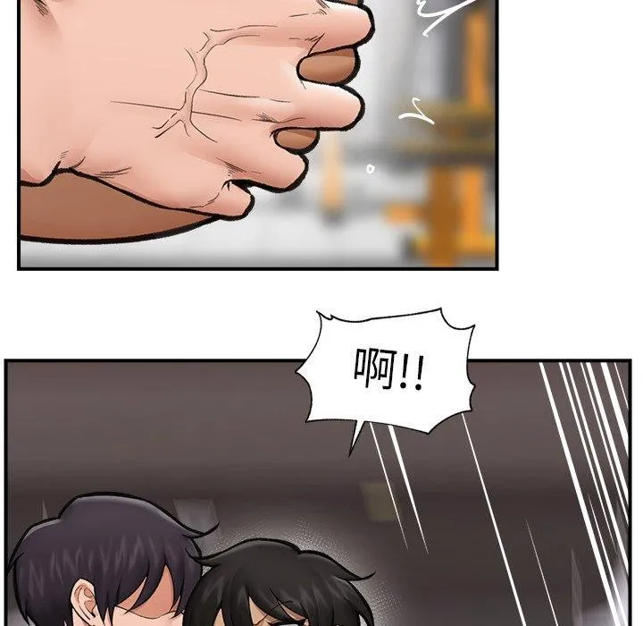 催眠手机 - 第20話 - page 113
