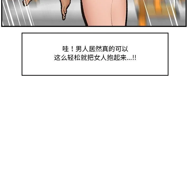 催眠手机 - 第20話 - page 115