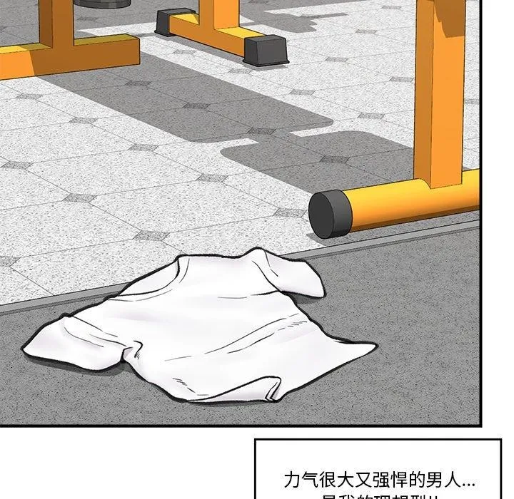 催眠手机 - 第20話 - page 117