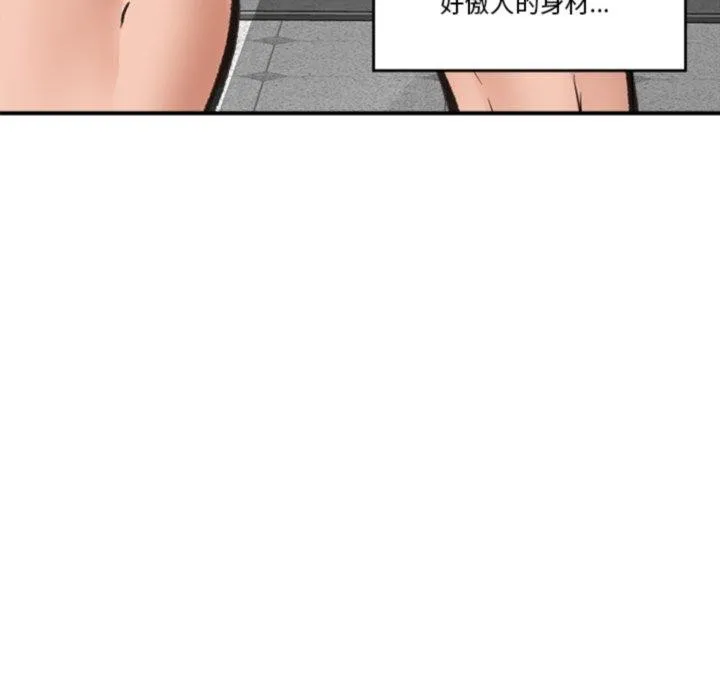 催眠手机 - 第20話 - page 124