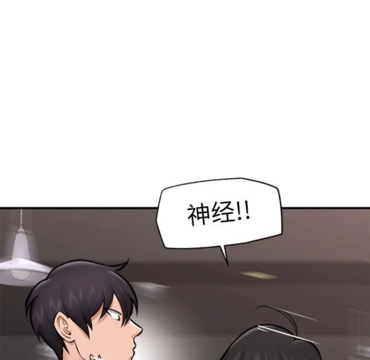 催眠手机 - 第20話 - page 127