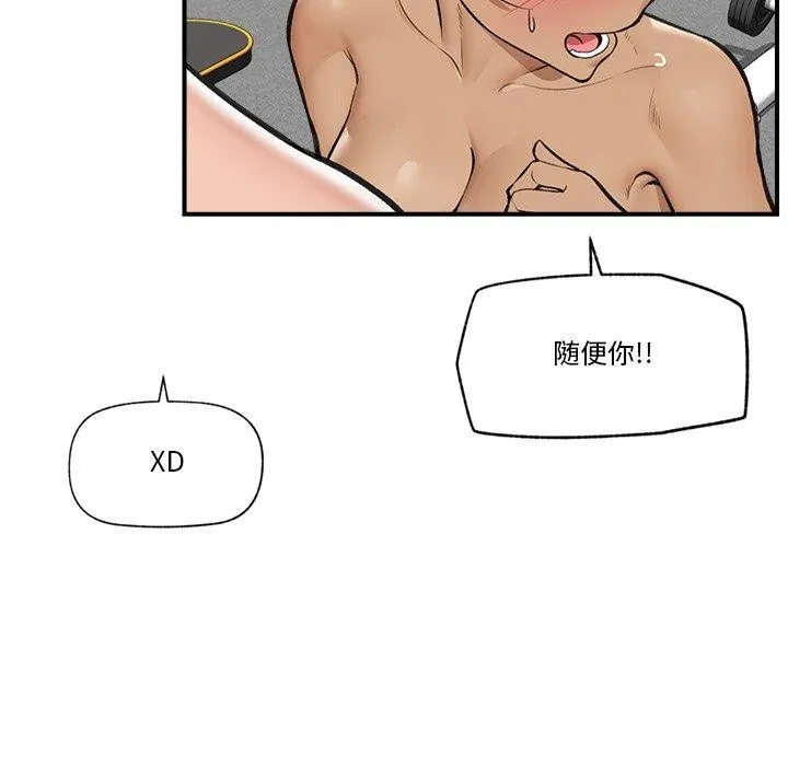 催眠手机 - 第20話 - page 135