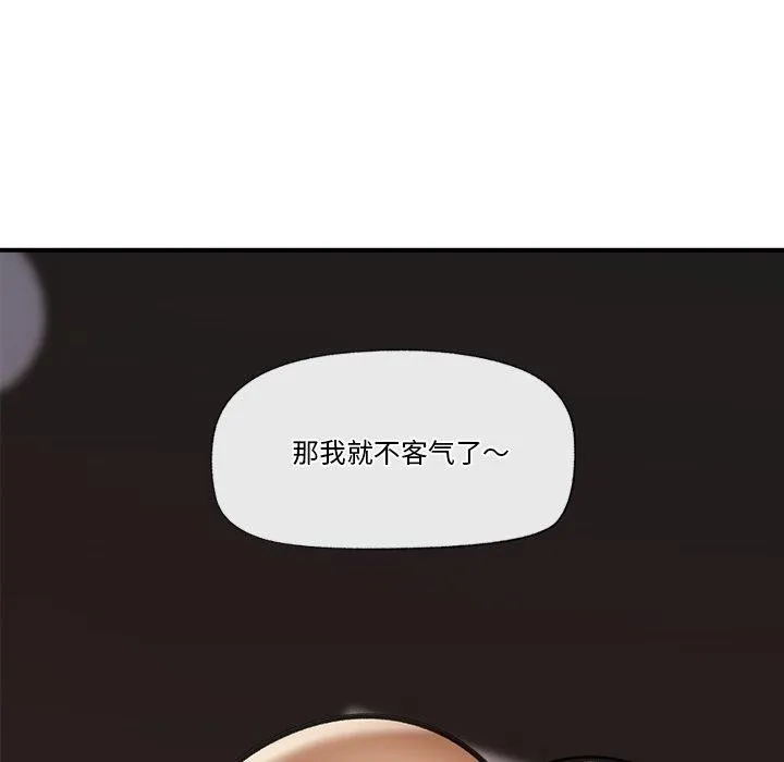 催眠手机 - 第20話 - page 136