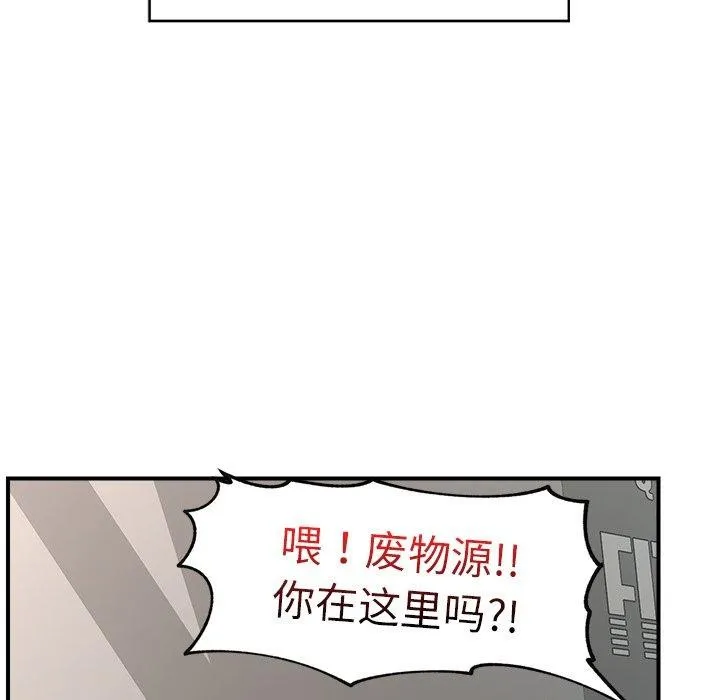 催眠手机 - 第20話 - page 146