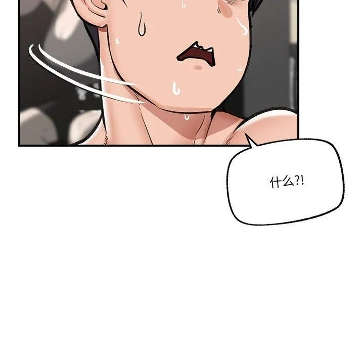 催眠手机 - 第20話 - page 150