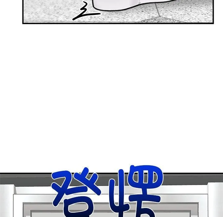 催眠手机 - 第20話 - page 152
