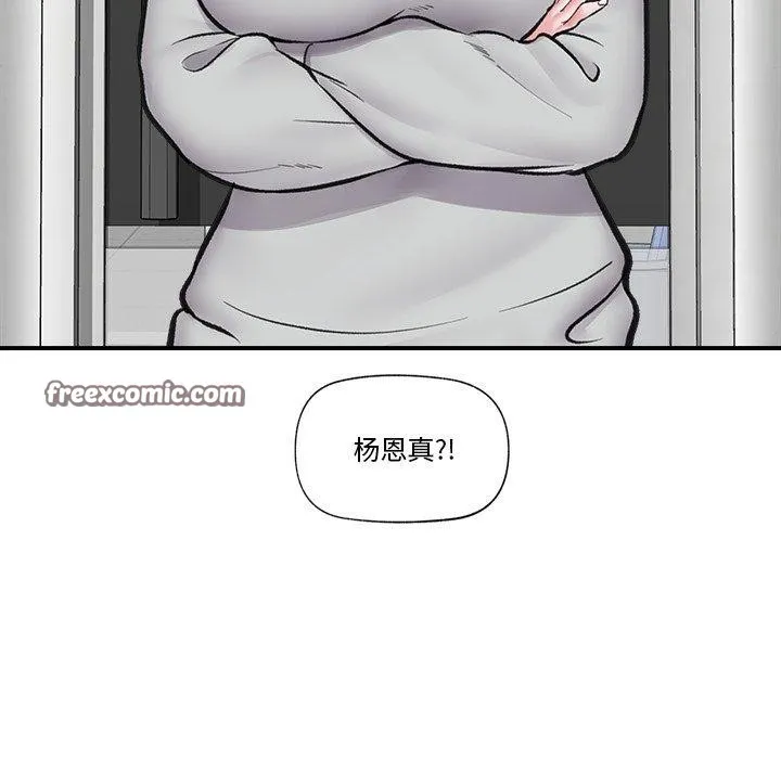 催眠手机 - 第20話 - page 154