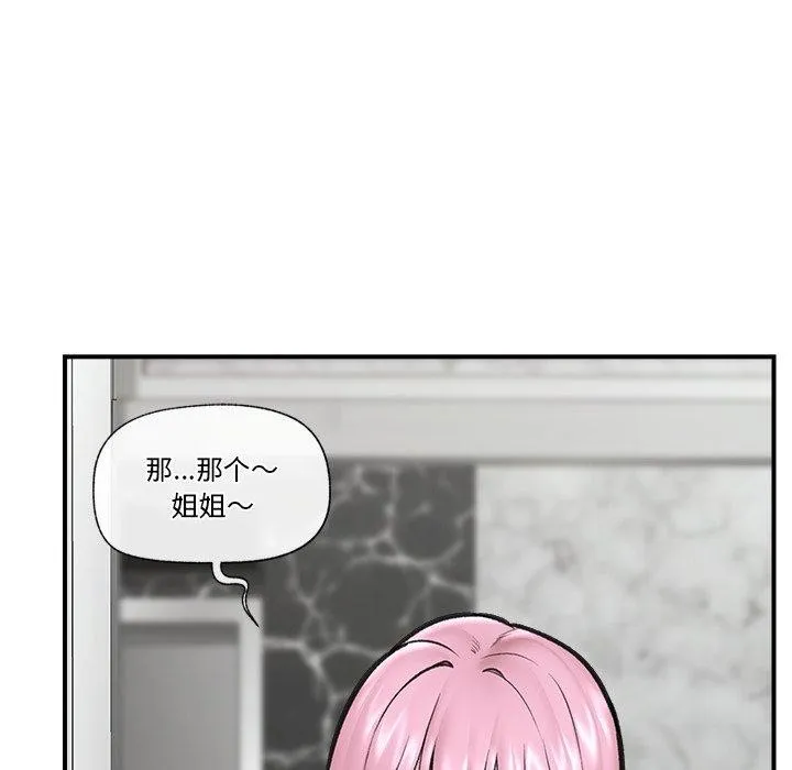 催眠手机 - 第20話 - page 159