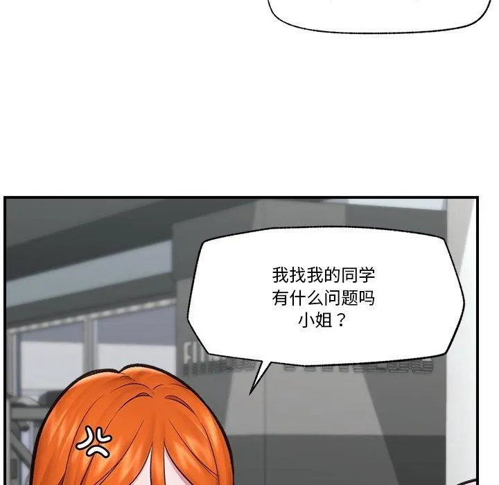 催眠手机 - 第20話 - page 161