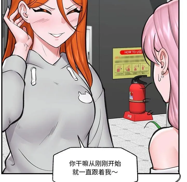 催眠手机 - 第20話 - page 162
