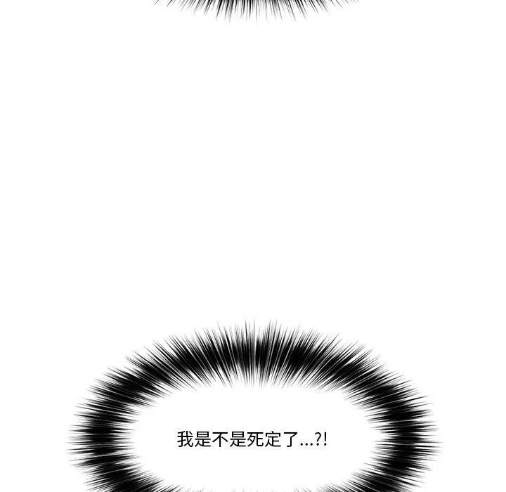 催眠手机 - 第20話 - page 166