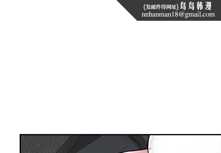 催眠手机 - 第27話 - page 1