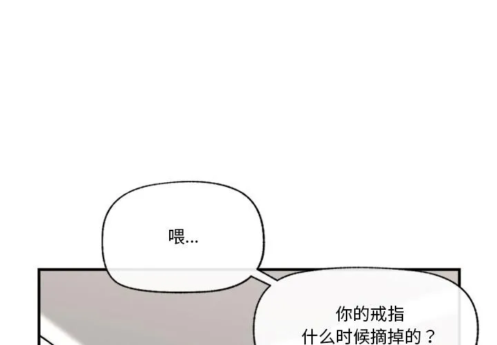 催眠手机 - 第27話 - page 4