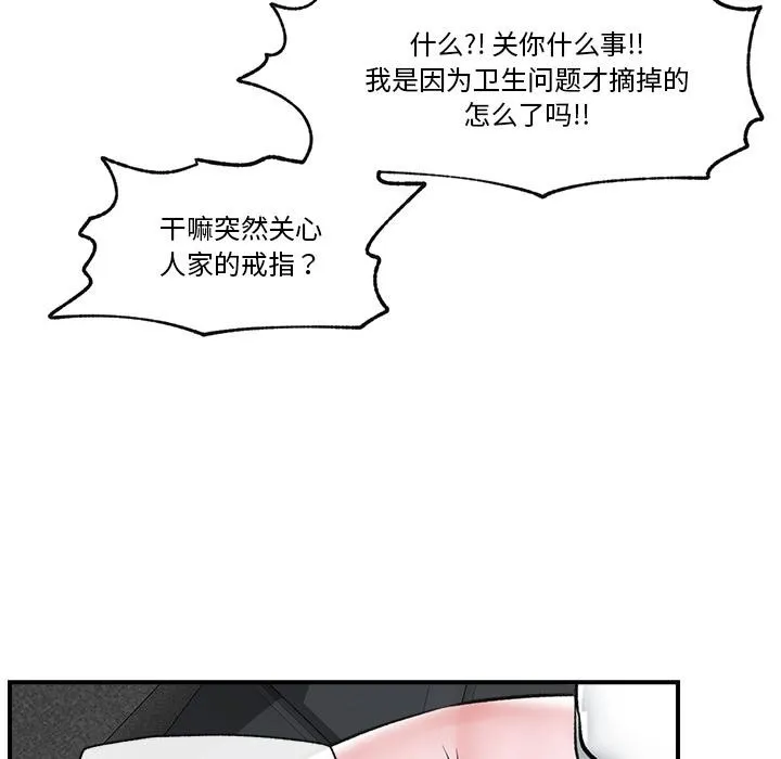 催眠手机 - 第27話 - page 6