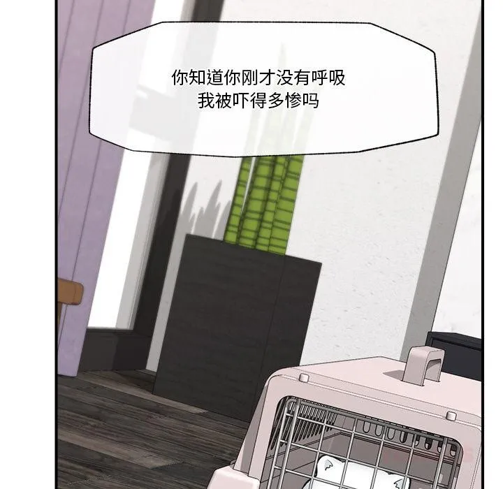 催眠手机 - 第27話 - page 9