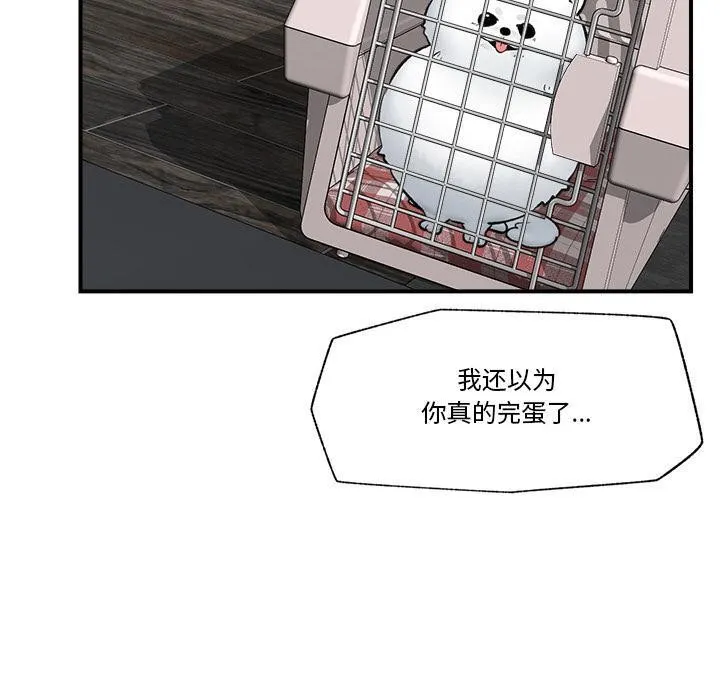 催眠手机 - 第27話 - page 10