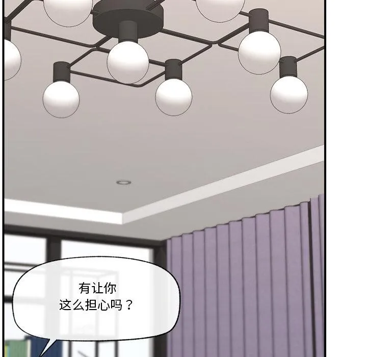 催眠手机 - 第27話 - page 13