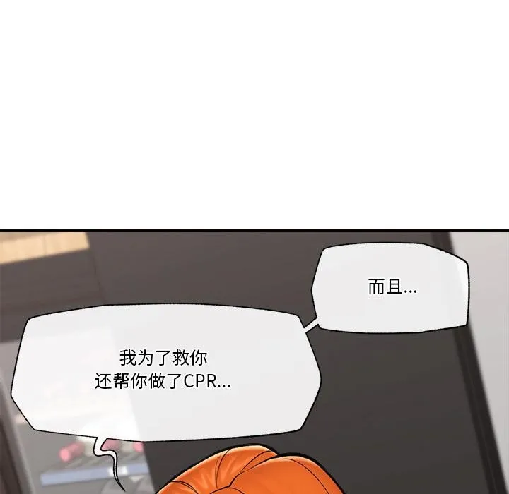 催眠手机 - 第27話 - page 18