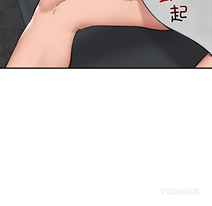 催眠手机 - 第27話 - page 21