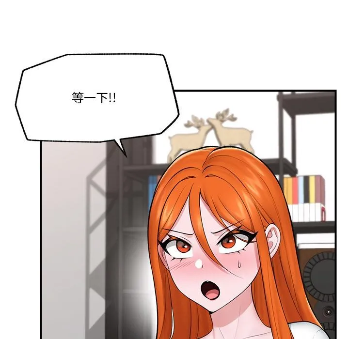 催眠手机 - 第27話 - page 27