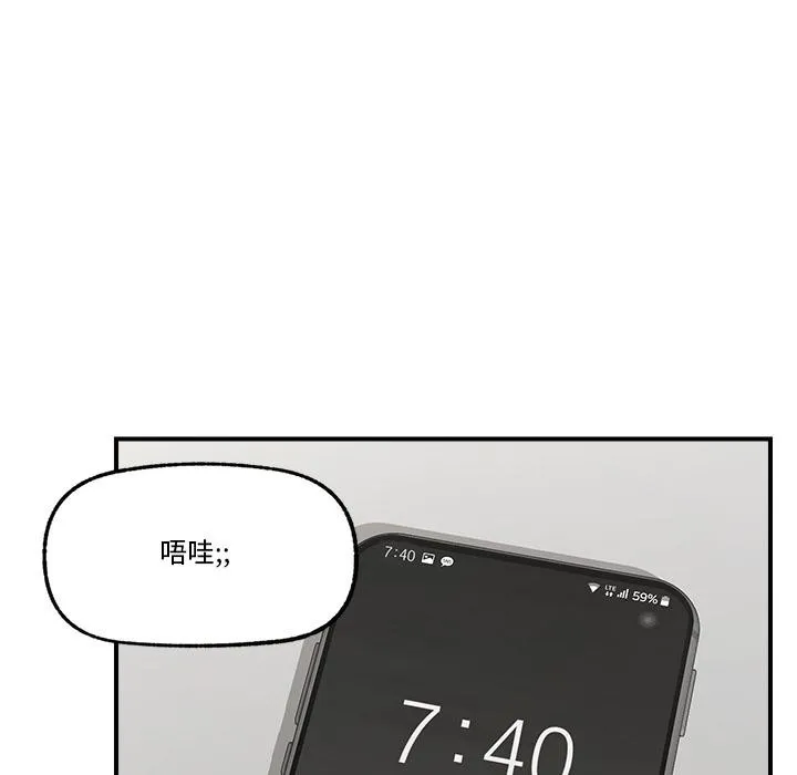 催眠手机 - 第27話 - page 31