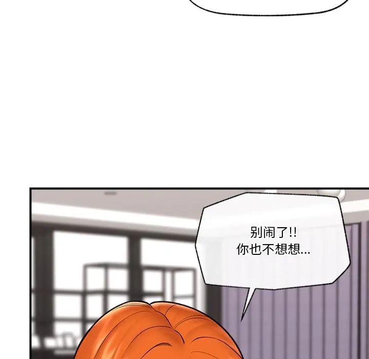 催眠手机 - 第27話 - page 37