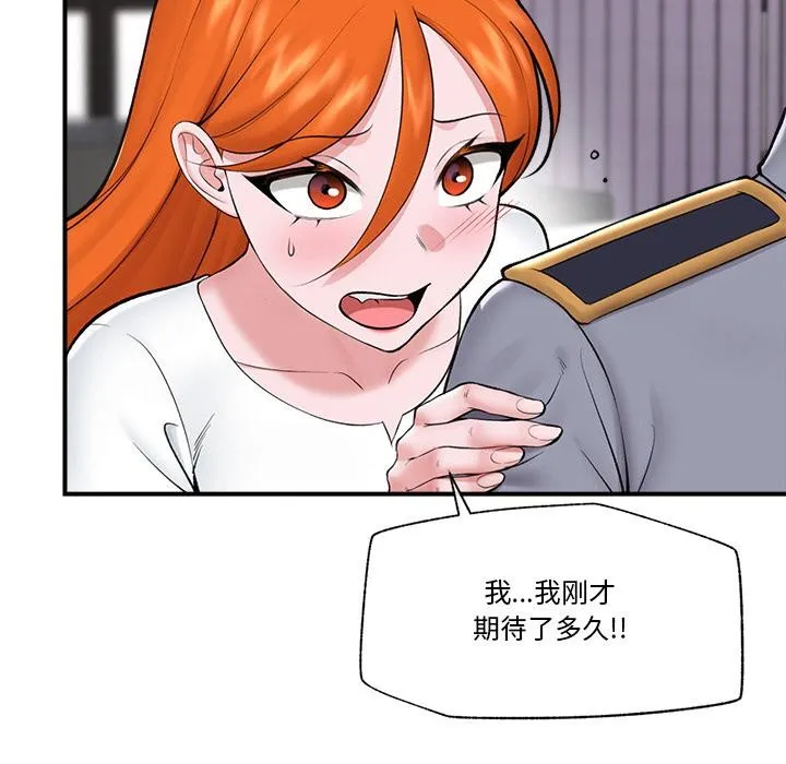 催眠手机 - 第27話 - page 38
