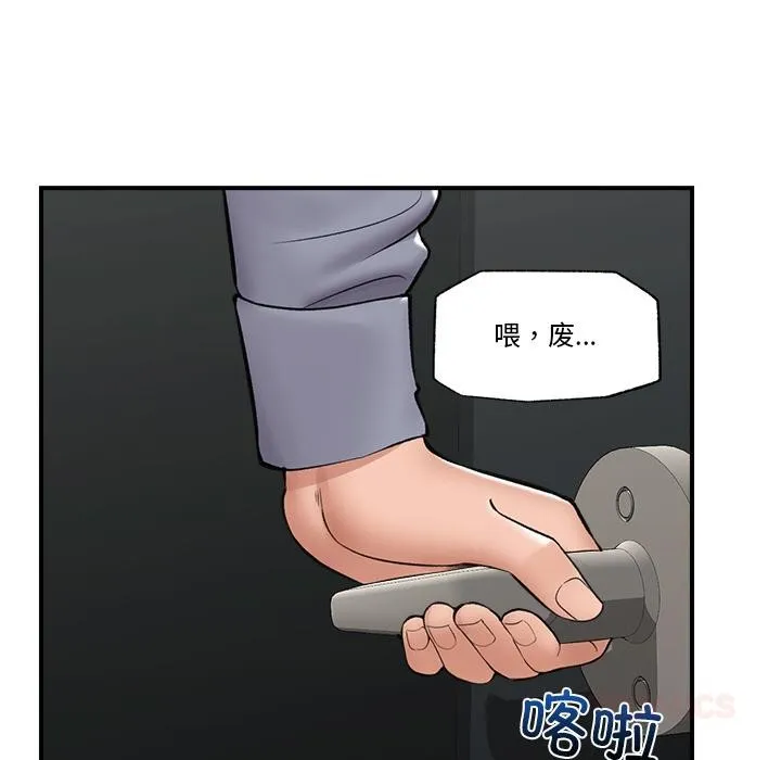 催眠手机 - 第27話 - page 39