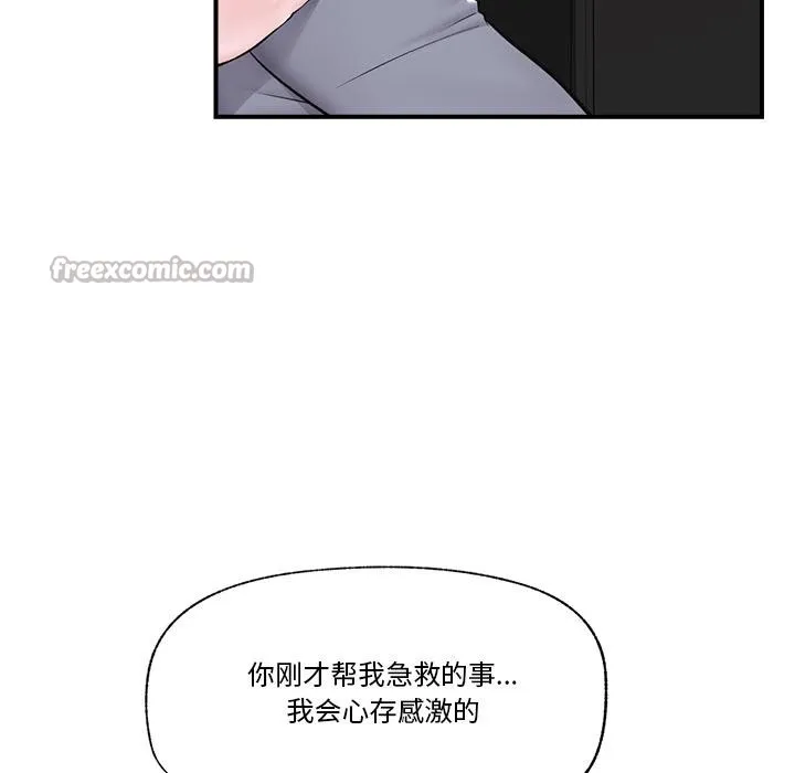 催眠手机 - 第27話 - page 42