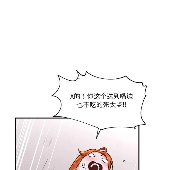 催眠手机 - 第27話 - page 47