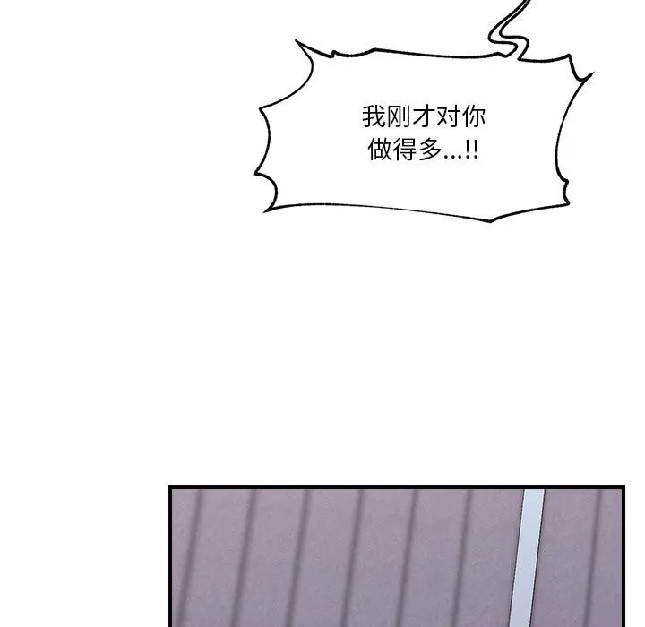 催眠手机 - 第27話 - page 49
