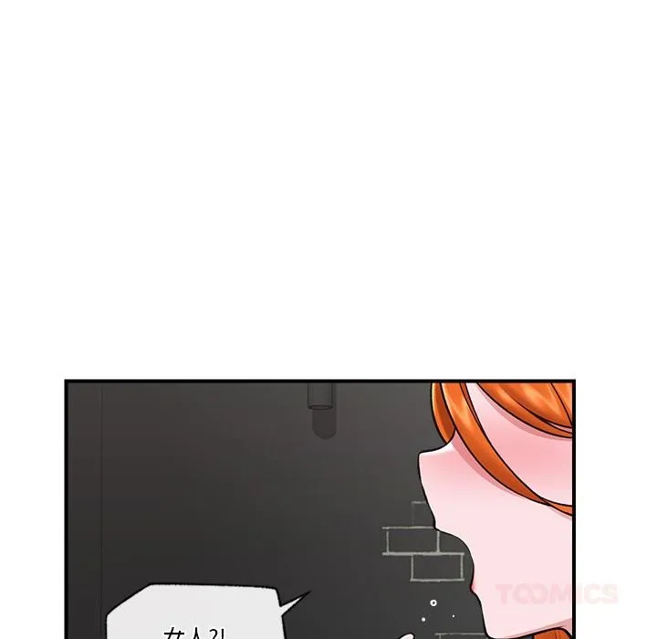 催眠手机 - 第27話 - page 57