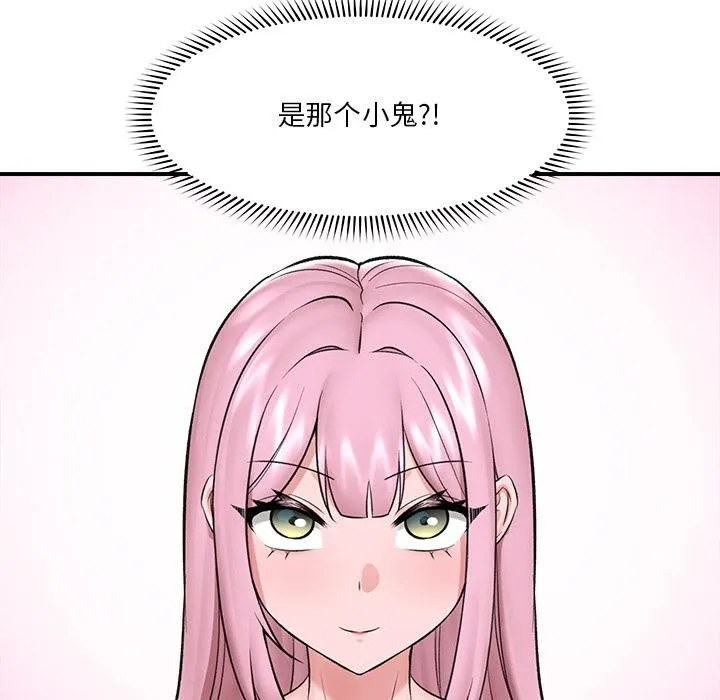 催眠手机 - 第27話 - page 59