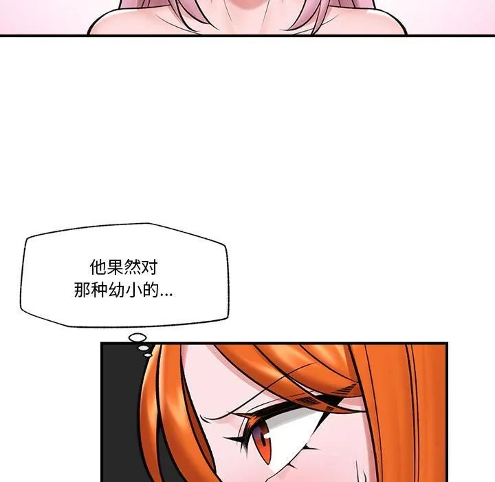 催眠手机 - 第27話 - page 60