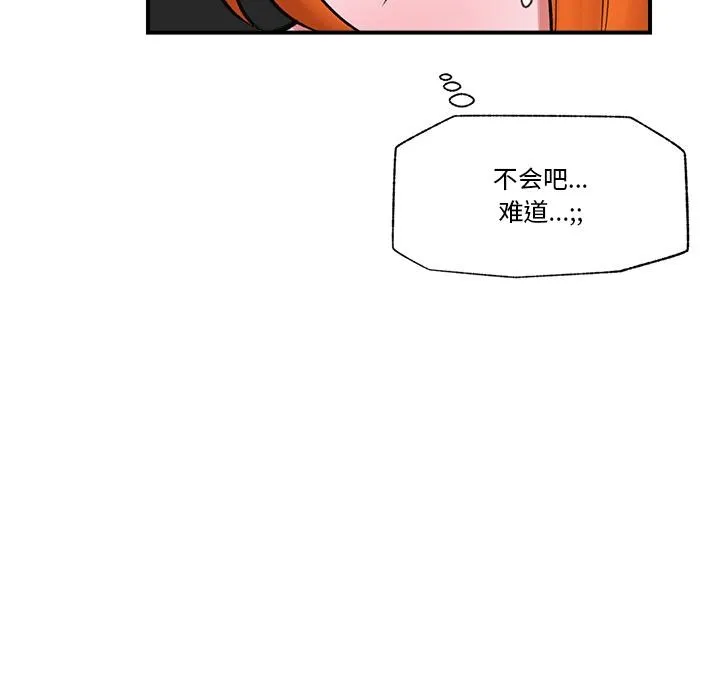 催眠手机 - 第27話 - page 61