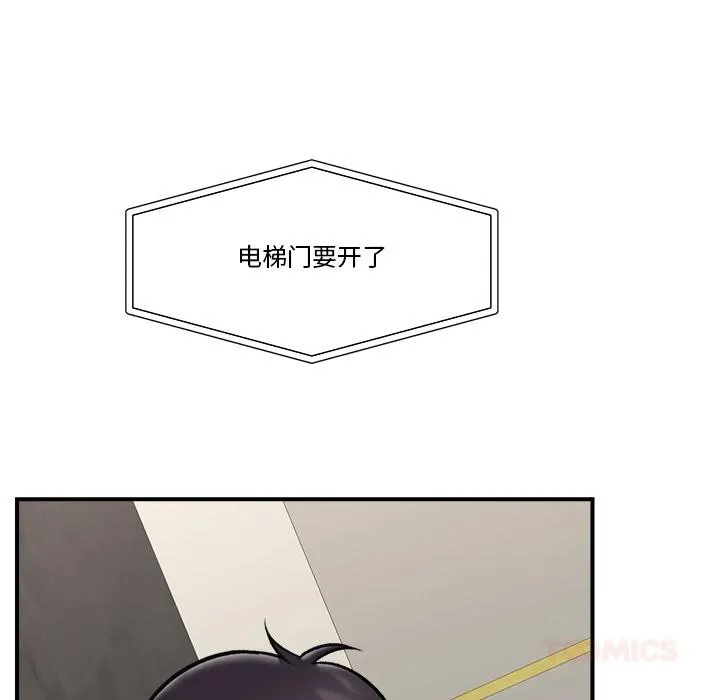 催眠手机 - 第27話 - page 63