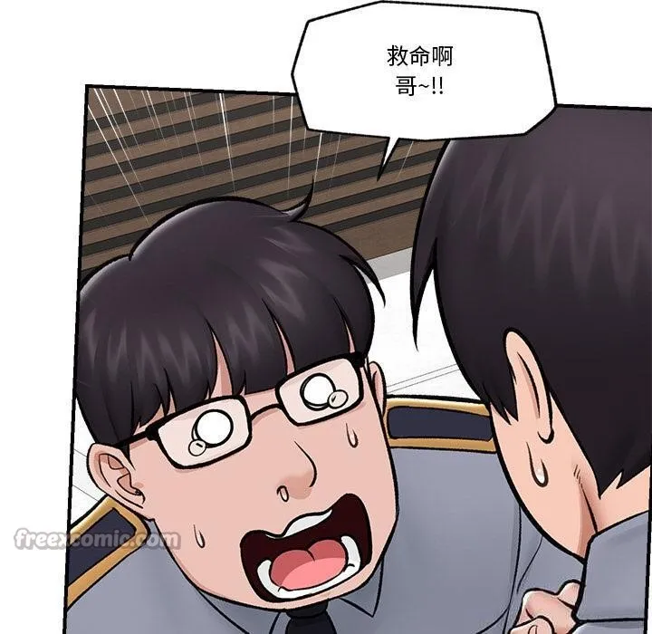 催眠手机 - 第27話 - page 70