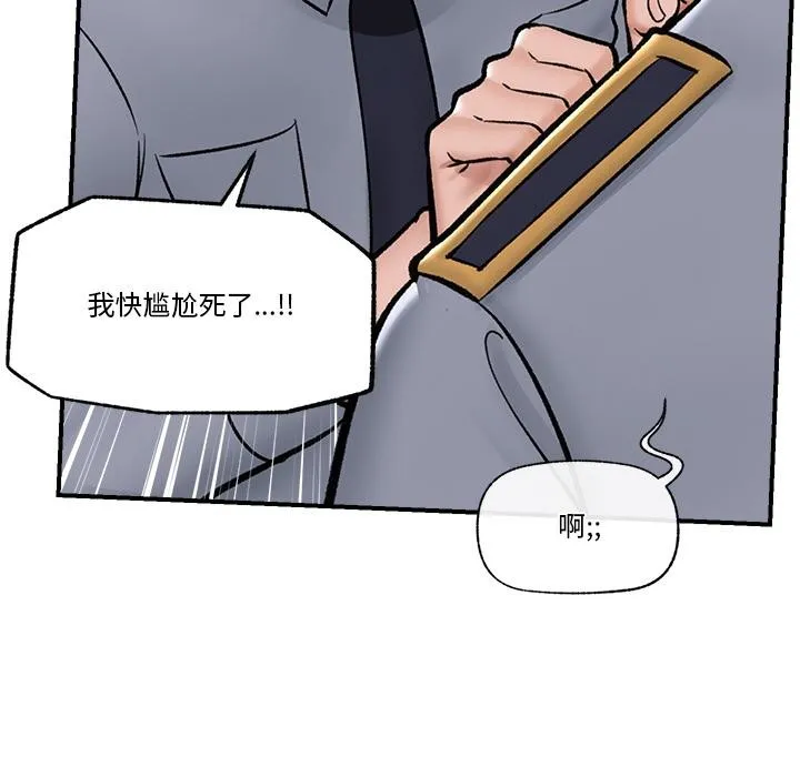 催眠手机 - 第27話 - page 71
