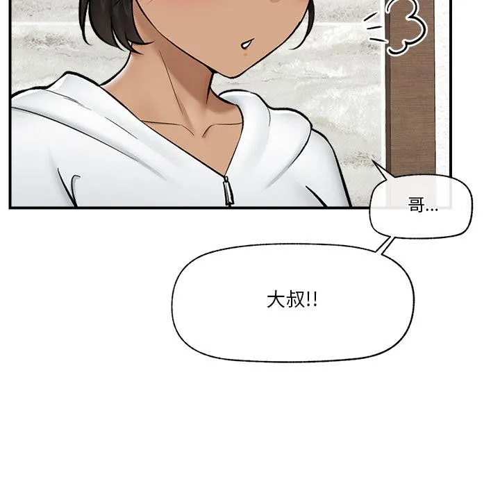 催眠手机 - 第27話 - page 73