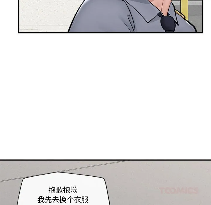 催眠手机 - 第27話 - page 75