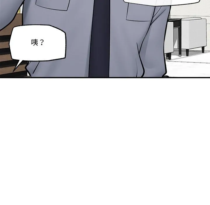 催眠手机 - 第27話 - page 77
