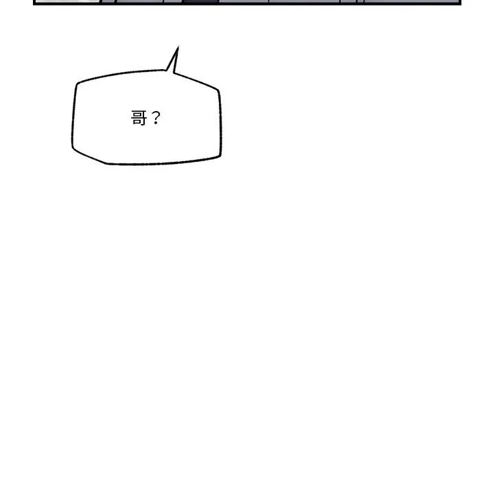 催眠手机 - 第27話 - page 79