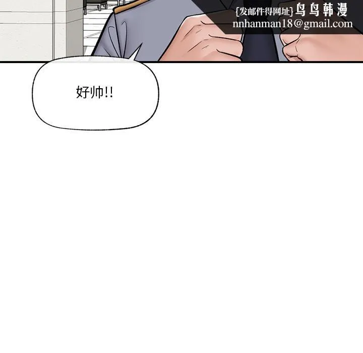 催眠手机 - 第27話 - page 82